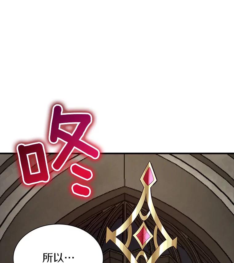 《当时不知道捡到宝了》28.蝴蝶效应 第6页