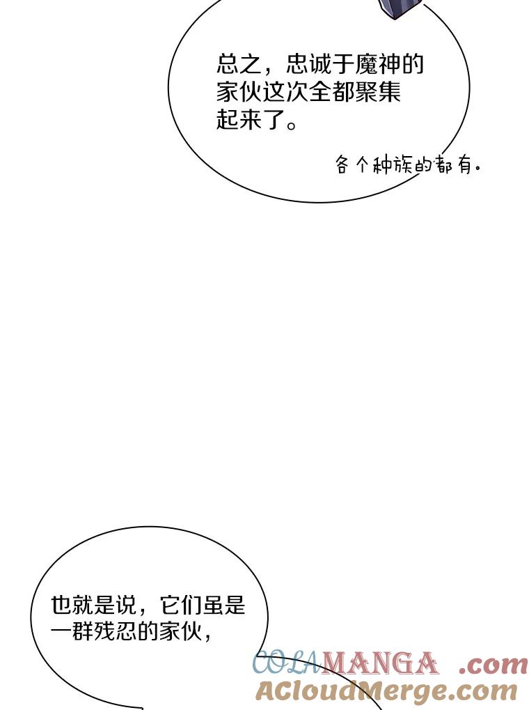 《当时不知道捡到宝了》28.蝴蝶效应 第101页