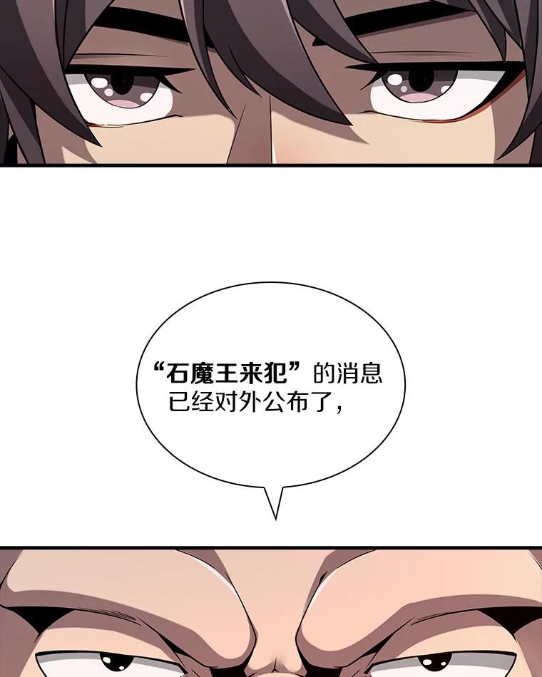 《当时不知道捡到宝了》28.蝴蝶效应 第2页