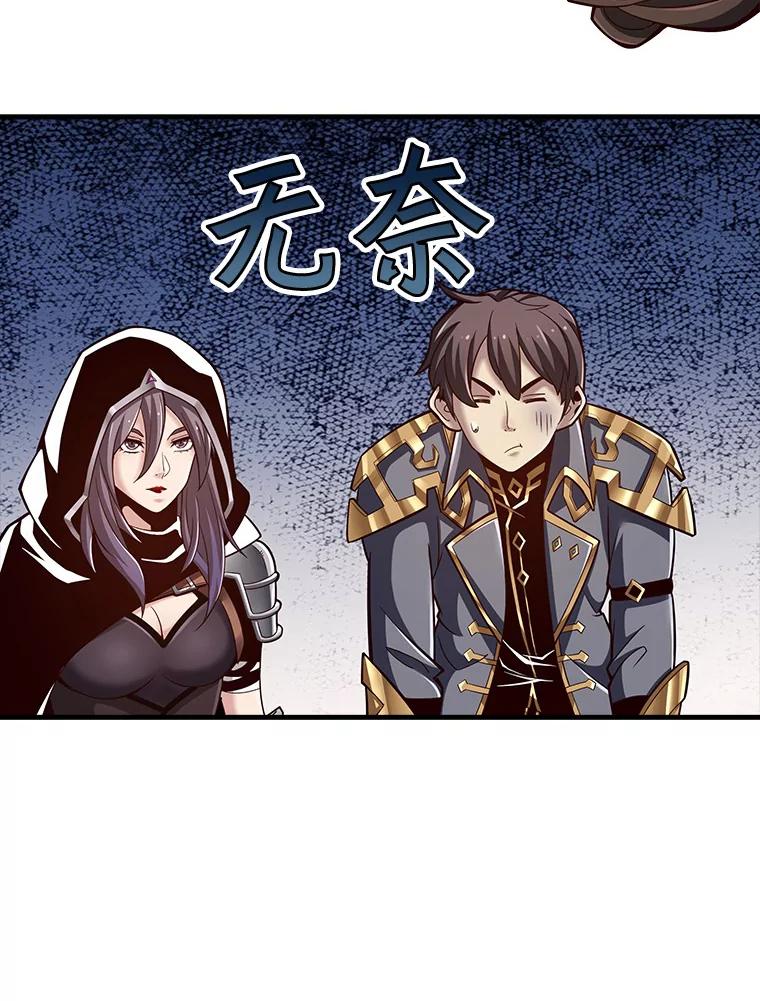 《当时不知道捡到宝了》28.蝴蝶效应 第78页