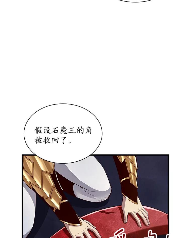 《当时不知道捡到宝了》28.蝴蝶效应 第20页