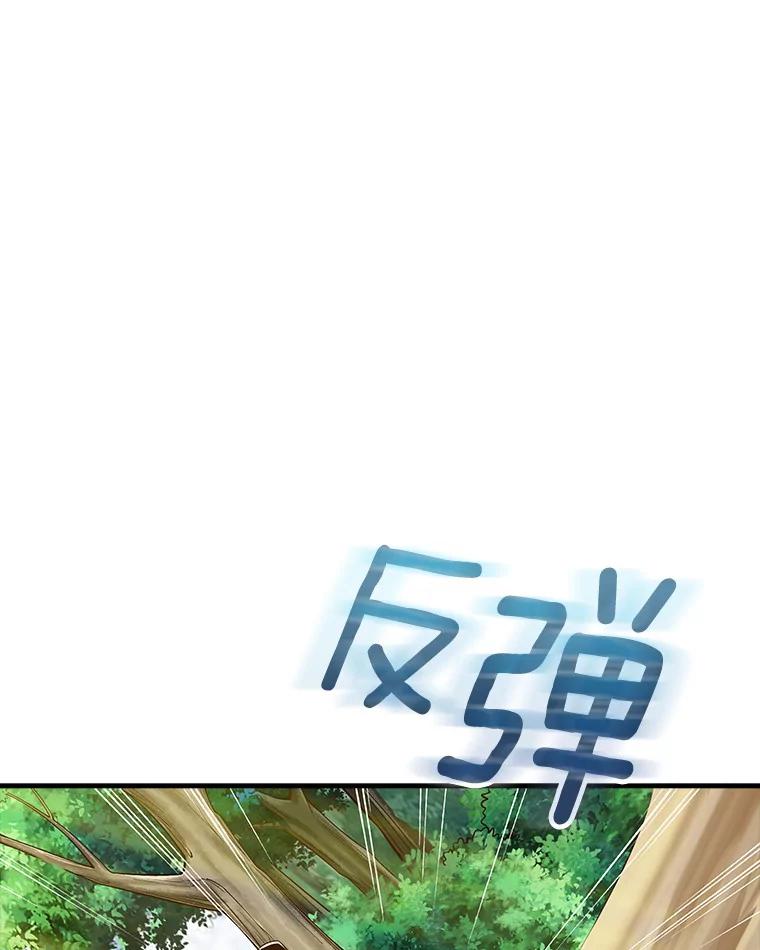 《当时不知道捡到宝了》28.蝴蝶效应 第51页