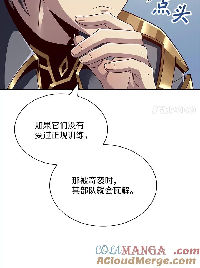 《当时不知道捡到宝了》28.蝴蝶效应 第109页