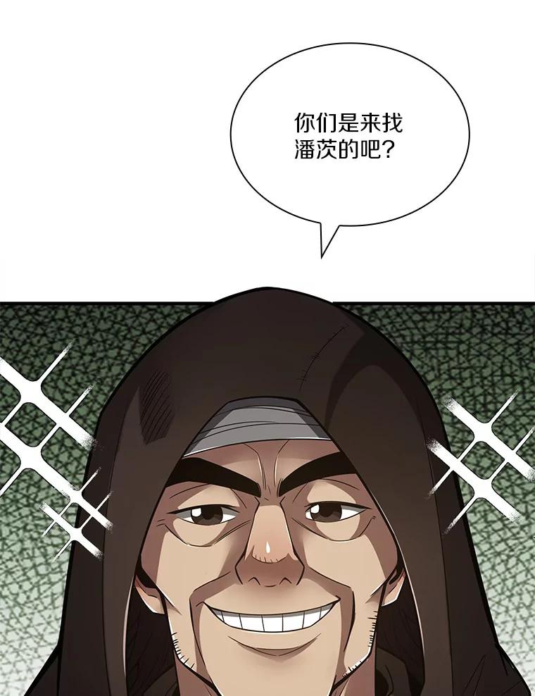 《当时不知道捡到宝了》28.蝴蝶效应 第64页