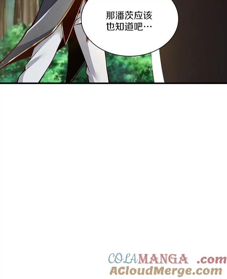 《当时不知道捡到宝了》28.蝴蝶效应 第61页