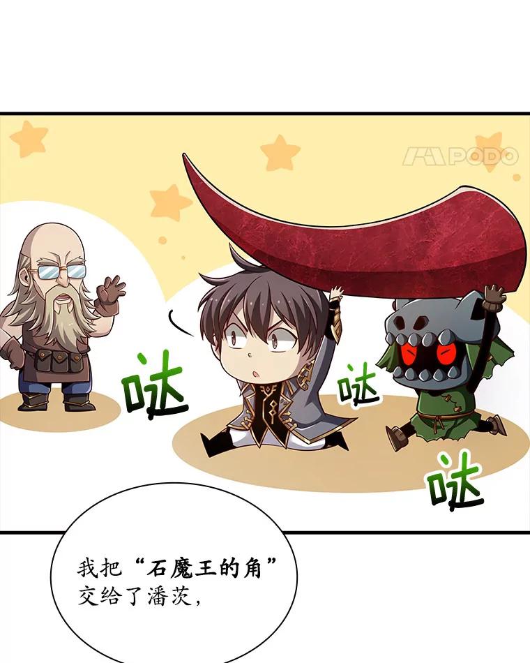 《当时不知道捡到宝了》28.蝴蝶效应 第12页