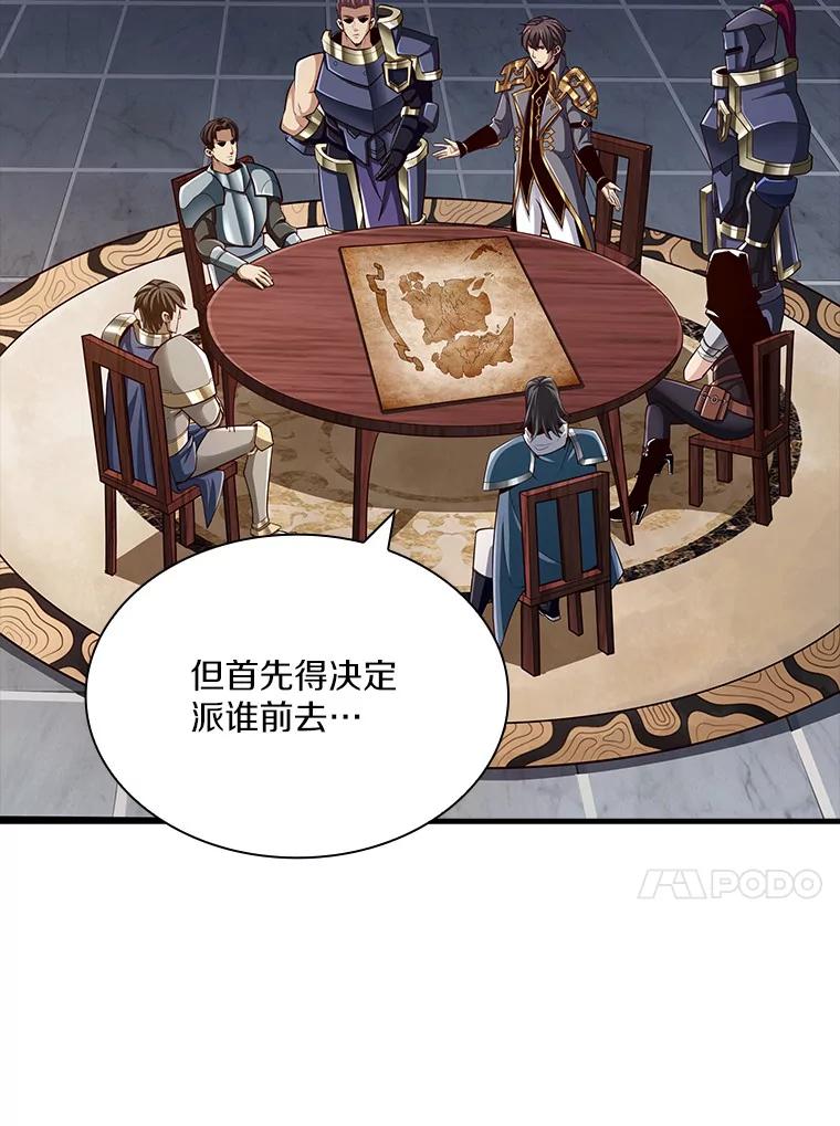 《当时不知道捡到宝了》28.蝴蝶效应 第115页