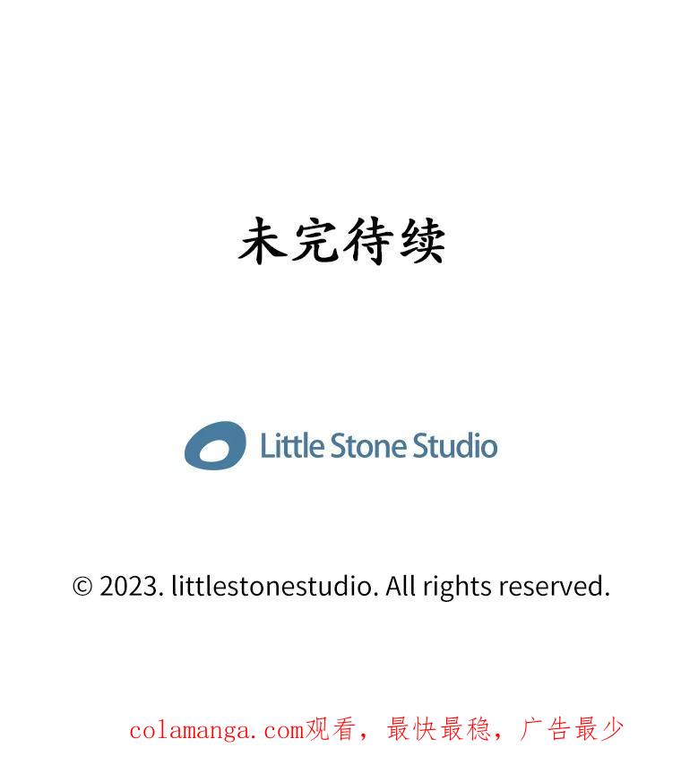 《当时不知道捡到宝了》28.蝴蝶效应 第118页