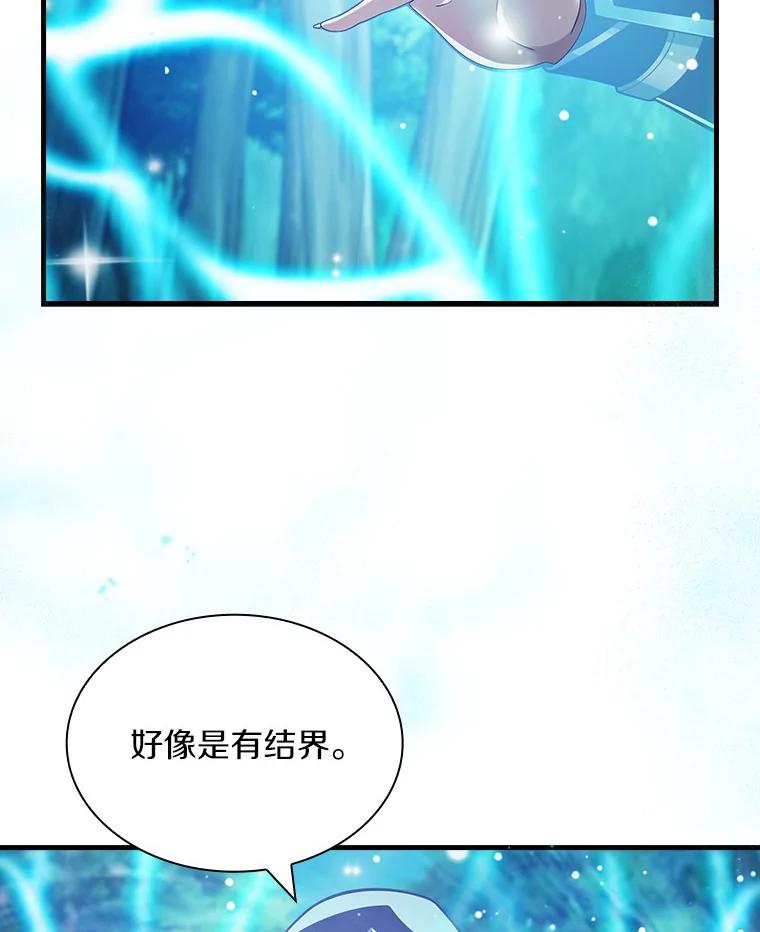 《当时不知道捡到宝了》28.蝴蝶效应 第54页