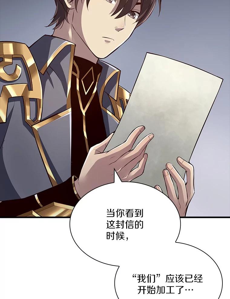 《当时不知道捡到宝了》28.蝴蝶效应 第71页