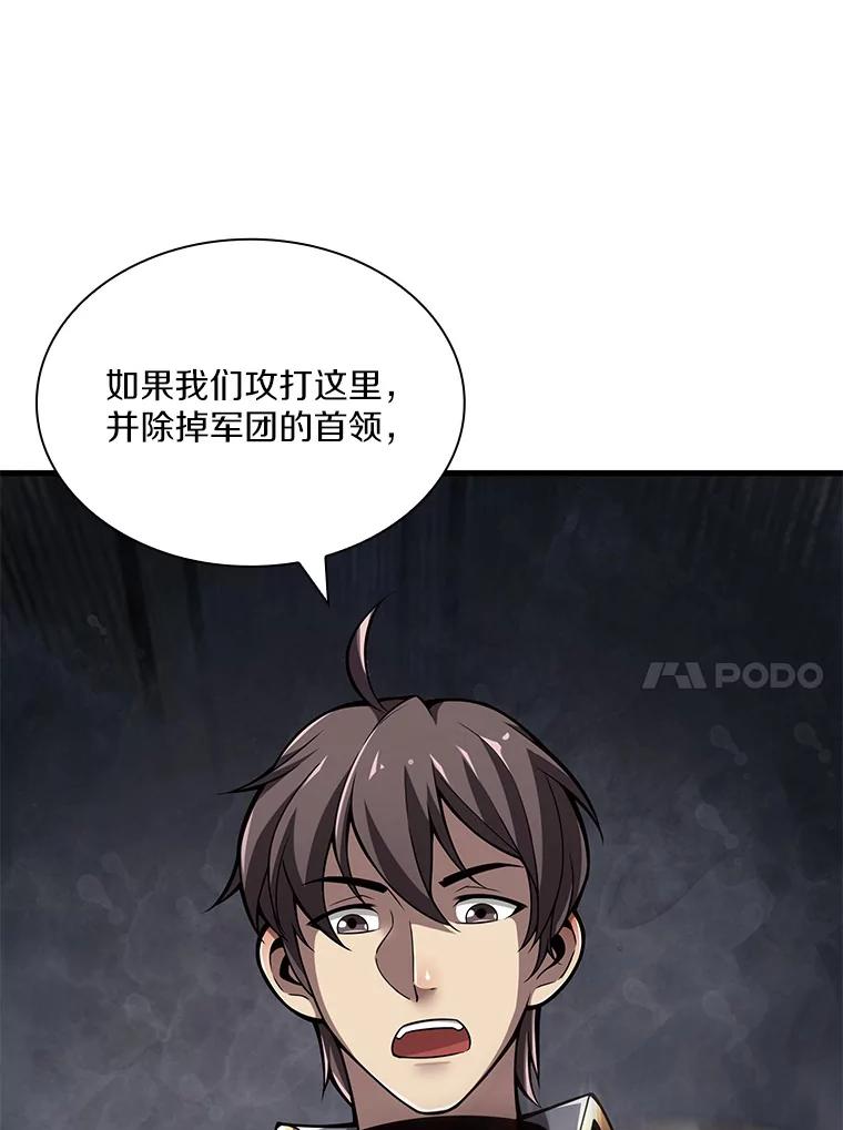 《当时不知道捡到宝了》28.蝴蝶效应 第112页