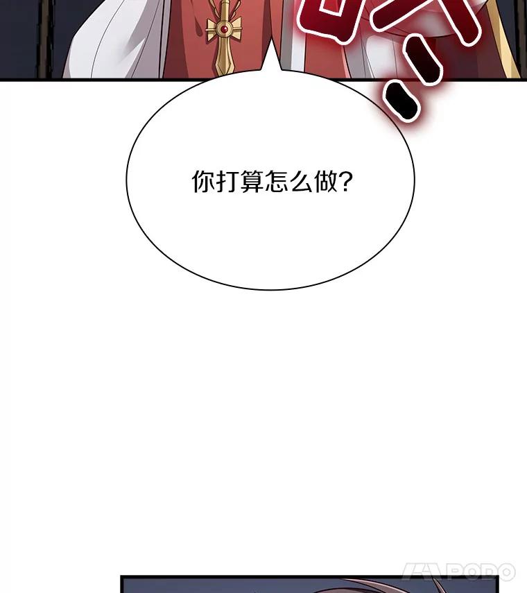 《当时不知道捡到宝了》28.蝴蝶效应 第8页