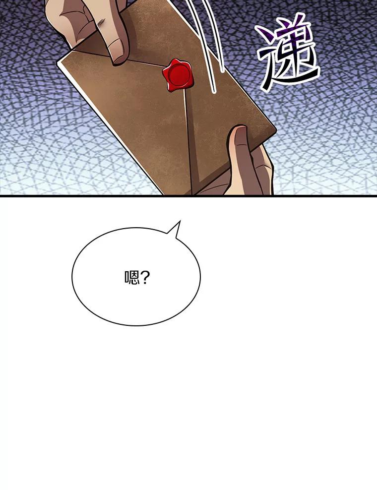 《当时不知道捡到宝了》28.蝴蝶效应 第68页