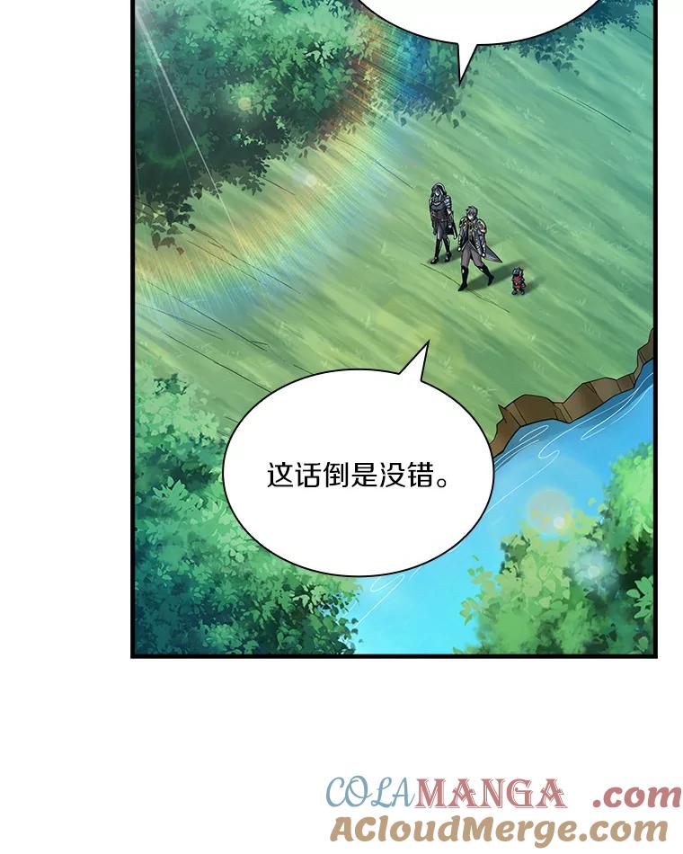 《当时不知道捡到宝了》28.蝴蝶效应 第41页