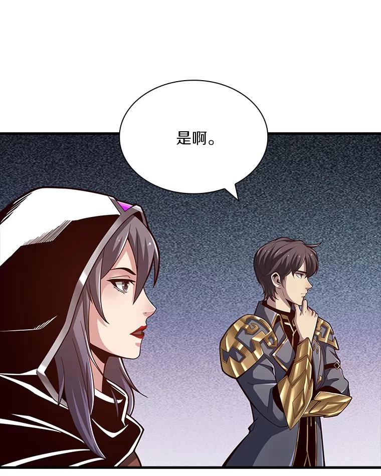 《当时不知道捡到宝了》28.蝴蝶效应 第27页