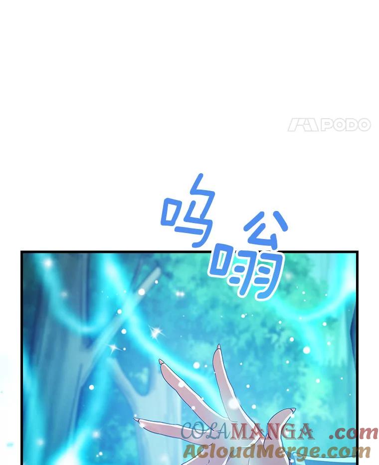 《当时不知道捡到宝了》28.蝴蝶效应 第53页