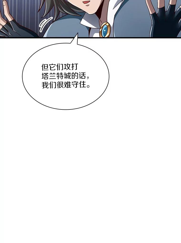 《当时不知道捡到宝了》28.蝴蝶效应 第104页