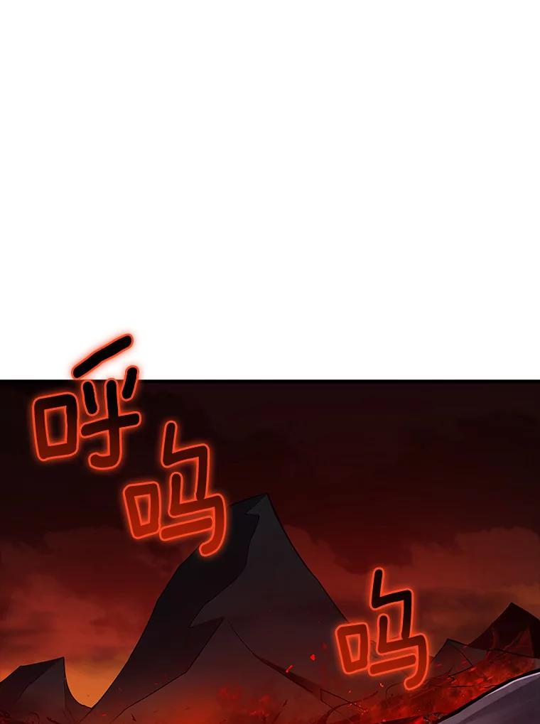 《当时不知道捡到宝了》28.蝴蝶效应 第110页