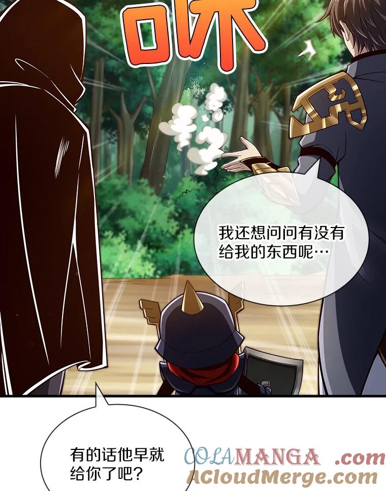 《当时不知道捡到宝了》28.蝴蝶效应 第89页