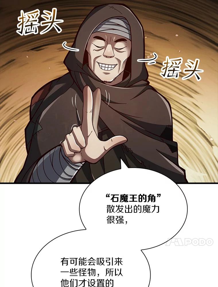 《当时不知道捡到宝了》28.蝴蝶效应 第76页