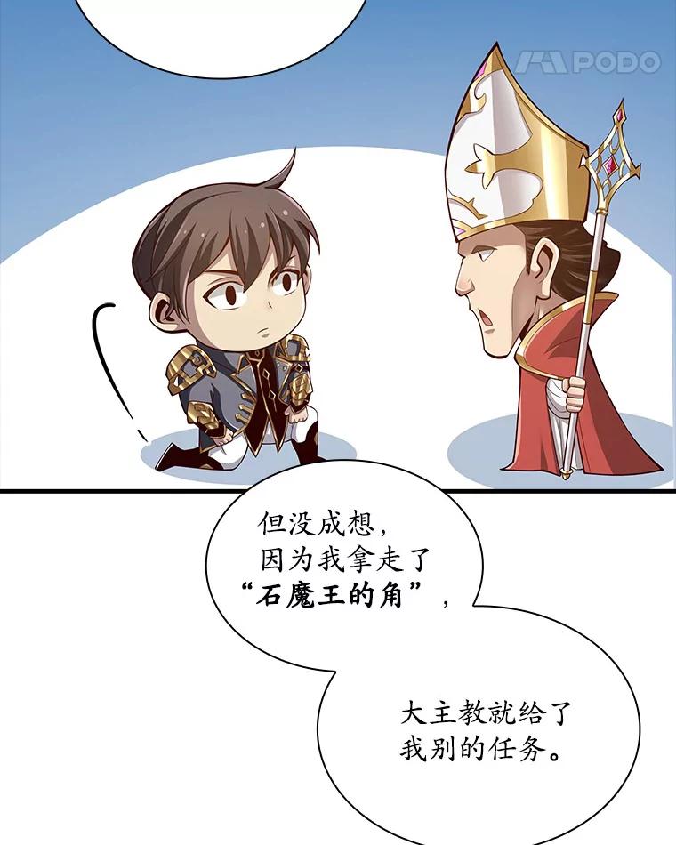 《当时不知道捡到宝了》28.蝴蝶效应 第19页