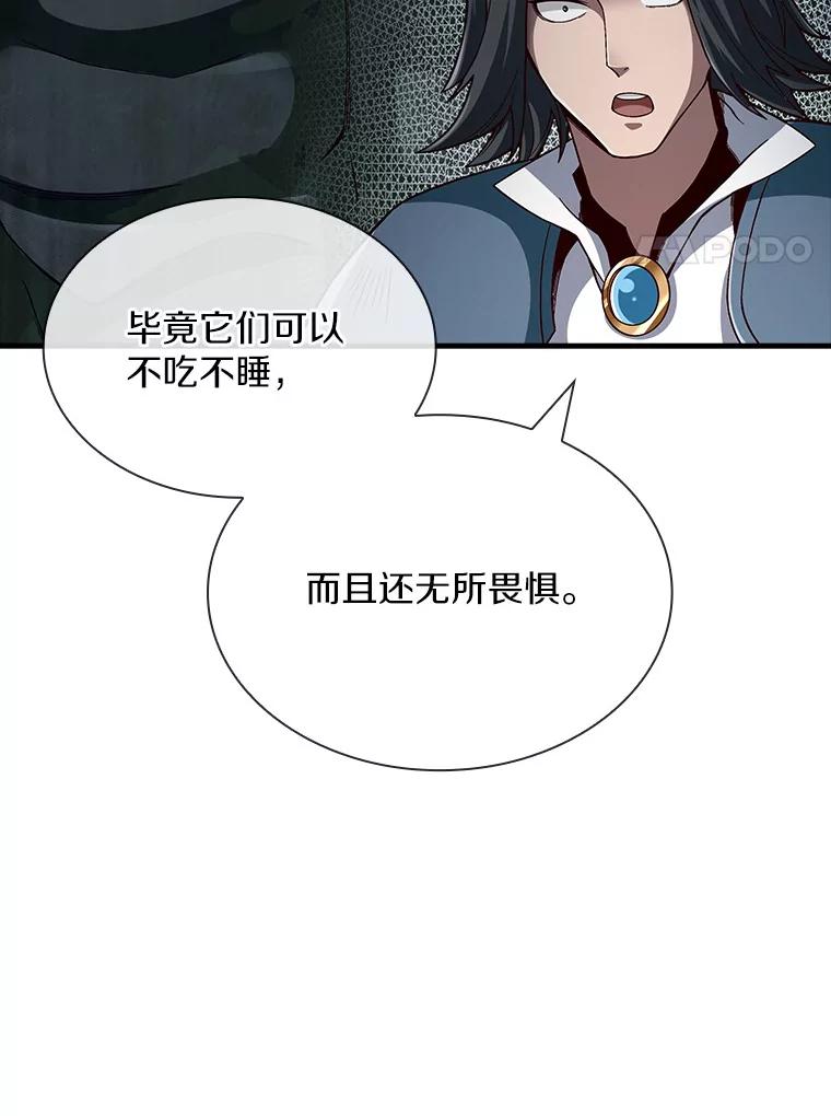 《当时不知道捡到宝了》28.蝴蝶效应 第106页