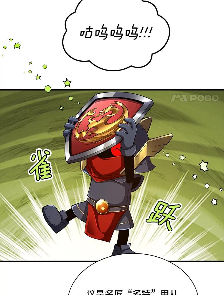 《当时不知道捡到宝了》28.蝴蝶效应 第83页