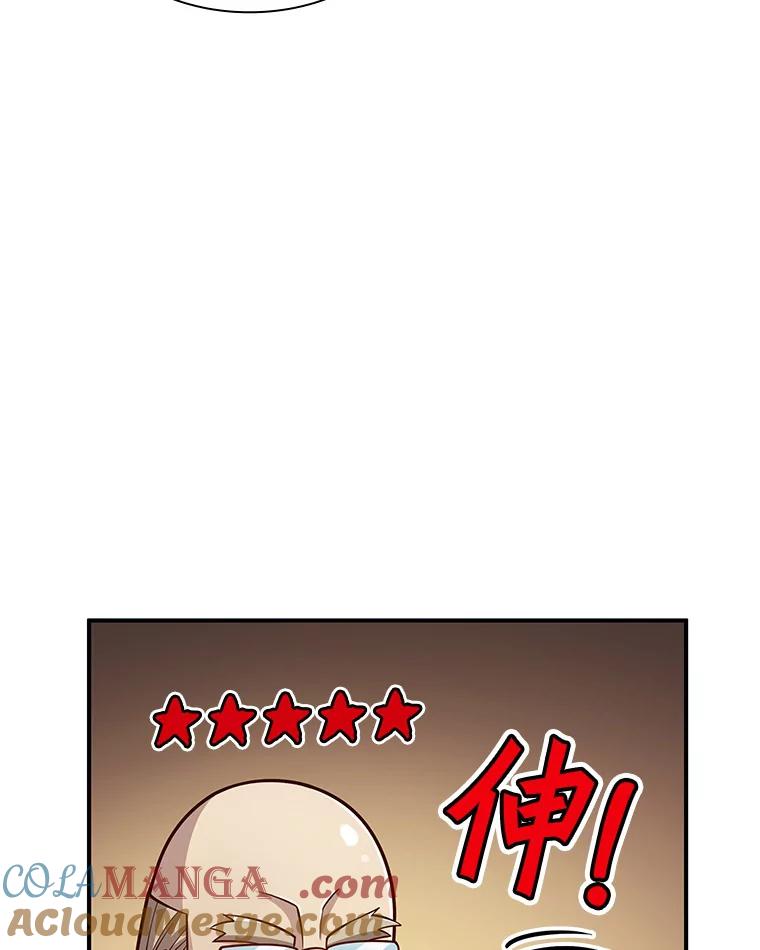 《当时不知道捡到宝了》28.蝴蝶效应 第13页