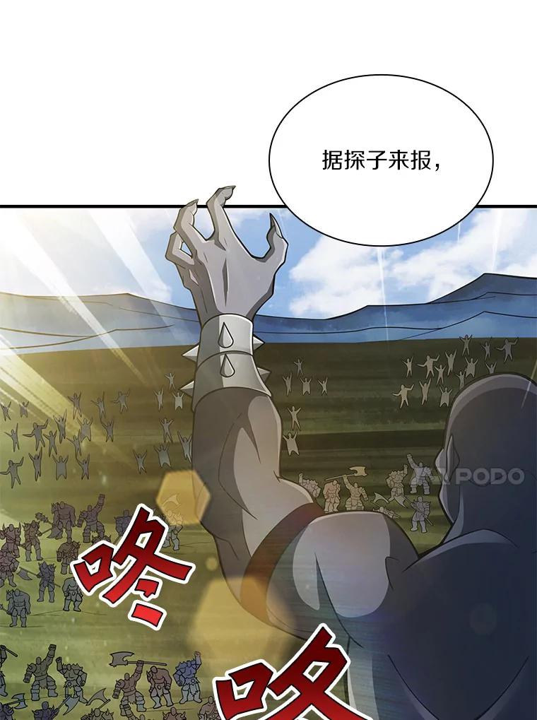 《当时不知道捡到宝了》28.蝴蝶效应 第96页