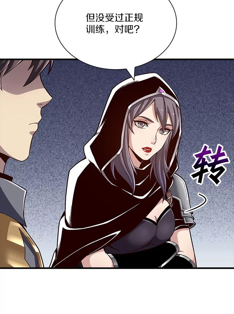 《当时不知道捡到宝了》28.蝴蝶效应 第102页