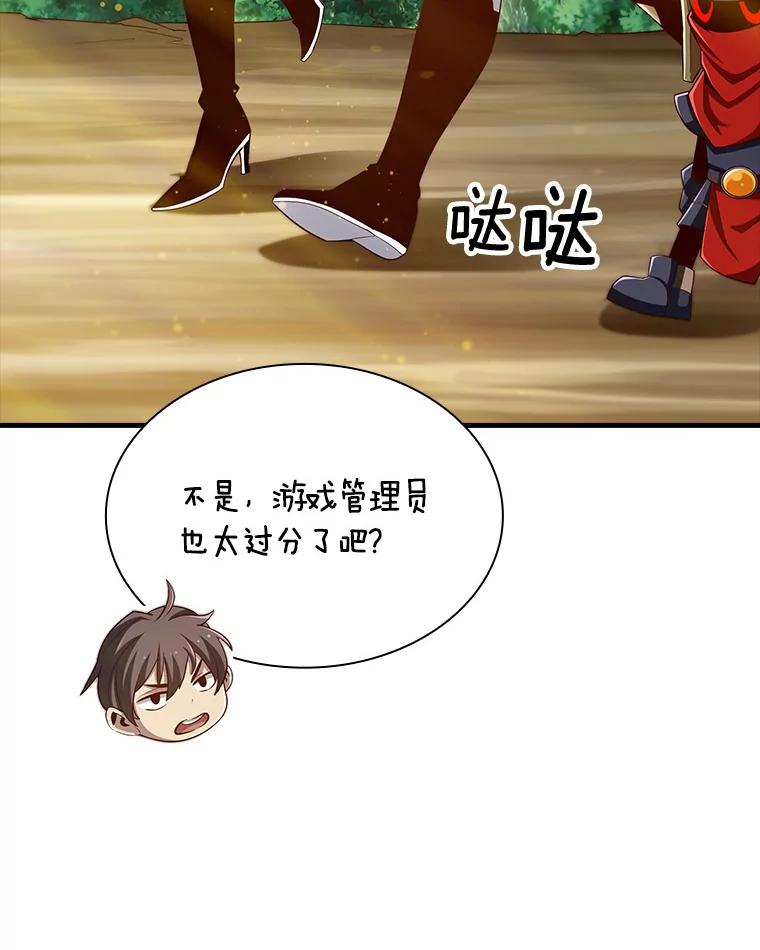 《当时不知道捡到宝了》28.蝴蝶效应 第34页