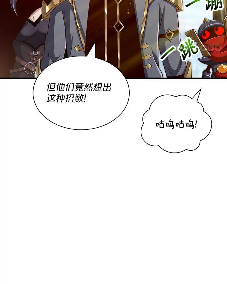《当时不知道捡到宝了》28.蝴蝶效应 第36页