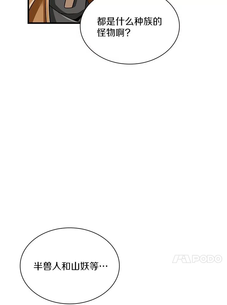 《当时不知道捡到宝了》28.蝴蝶效应 第99页