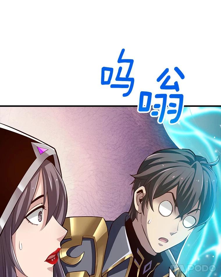 《当时不知道捡到宝了》28.蝴蝶效应 第43页