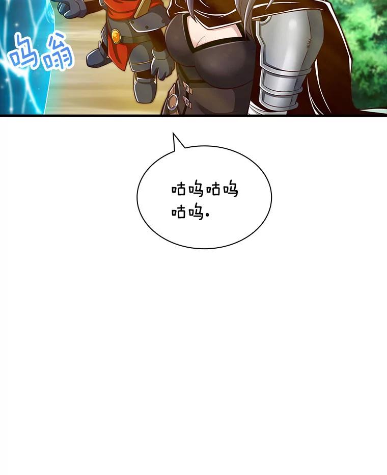 《当时不知道捡到宝了》28.蝴蝶效应 第59页