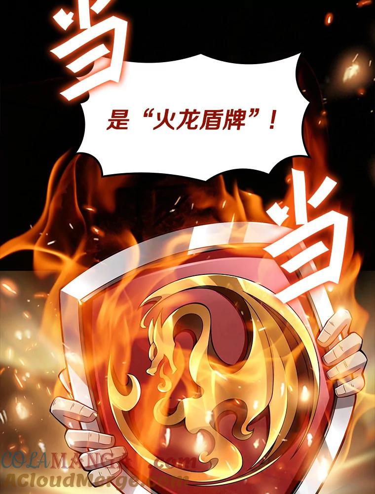 《当时不知道捡到宝了》28.蝴蝶效应 第81页