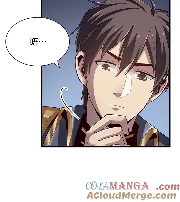 《当时不知道捡到宝了》28.蝴蝶效应 第9页