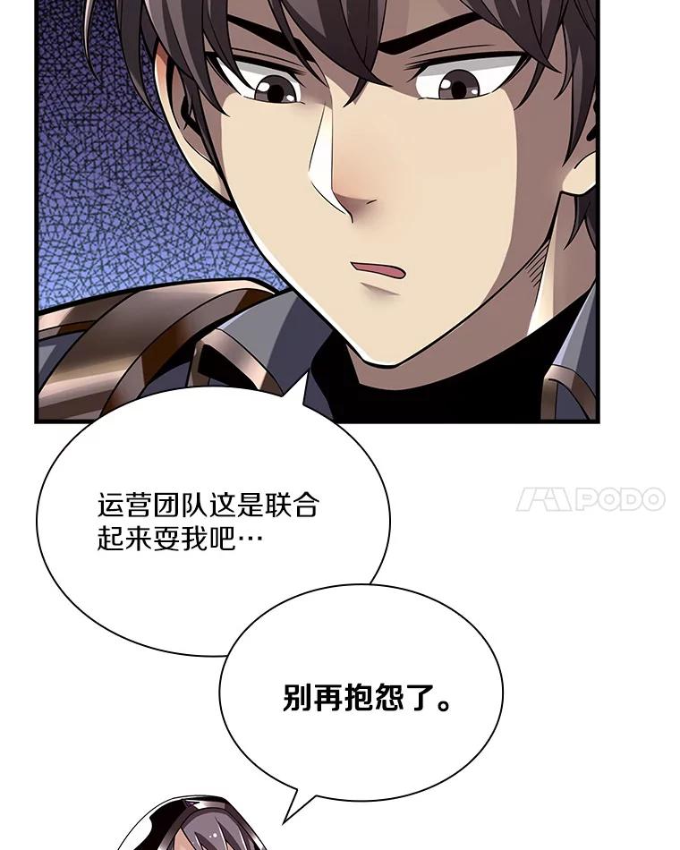 《当时不知道捡到宝了》28.蝴蝶效应 第39页