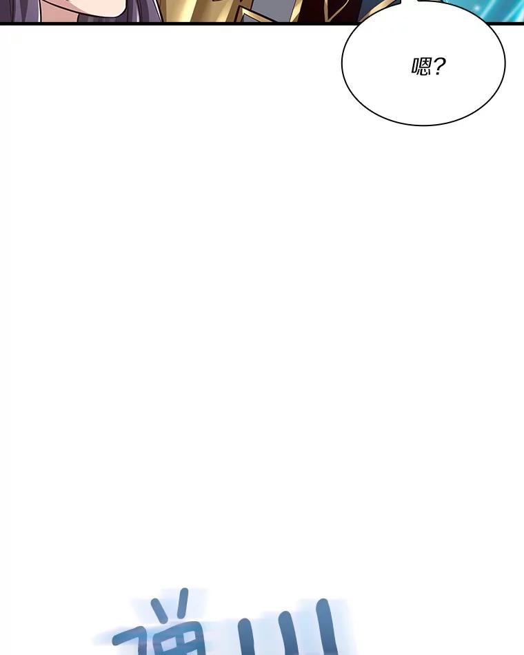 《当时不知道捡到宝了》28.蝴蝶效应 第44页