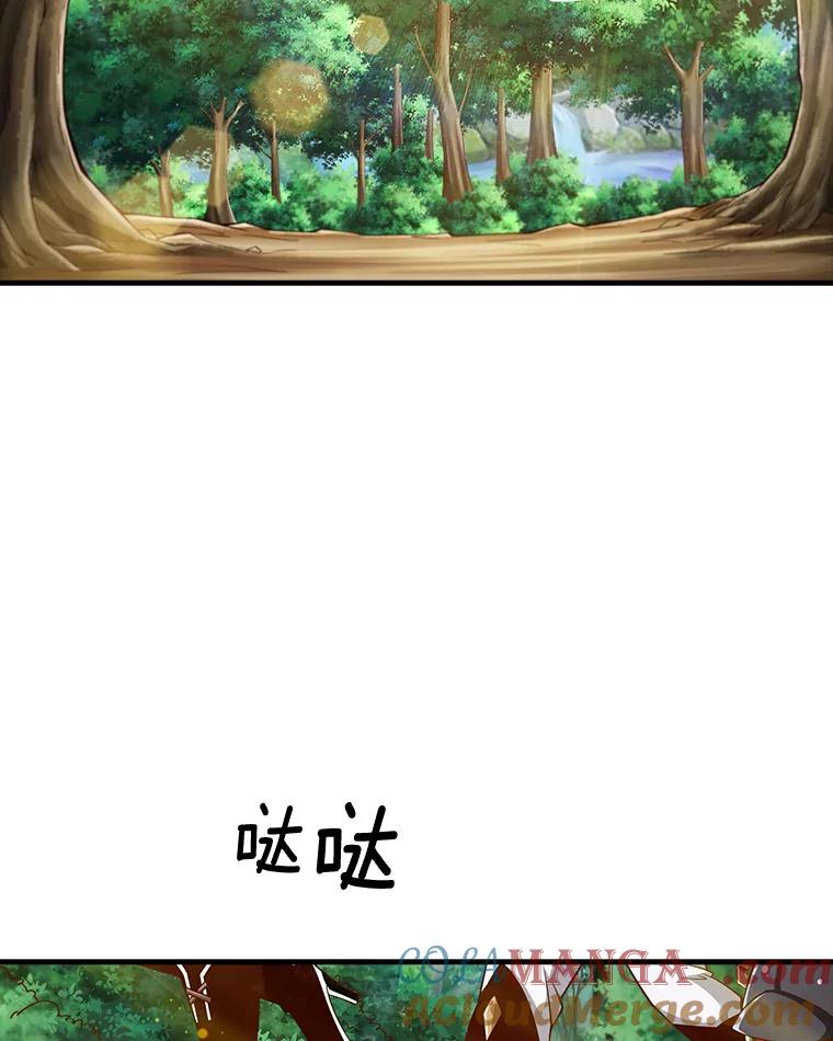 《当时不知道捡到宝了》28.蝴蝶效应 第33页