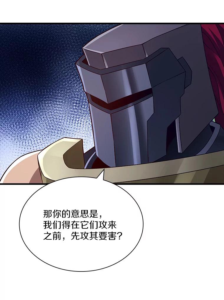 《当时不知道捡到宝了》28.蝴蝶效应 第107页