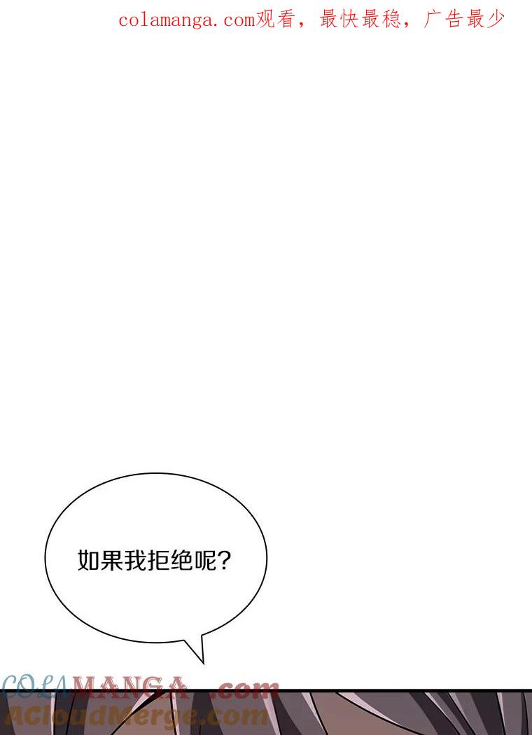 《当时不知道捡到宝了》28.蝴蝶效应 第1页