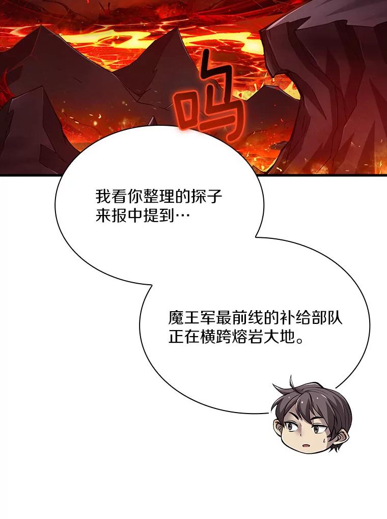 《当时不知道捡到宝了》28.蝴蝶效应 第111页