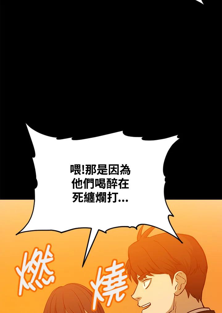 《上任首日黑暗降临》第2话 第32页