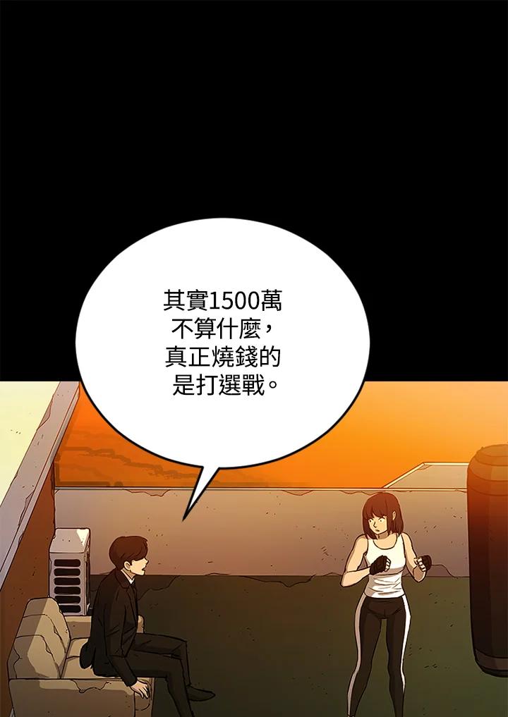 《上任首日黑暗降临》第2话 第39页