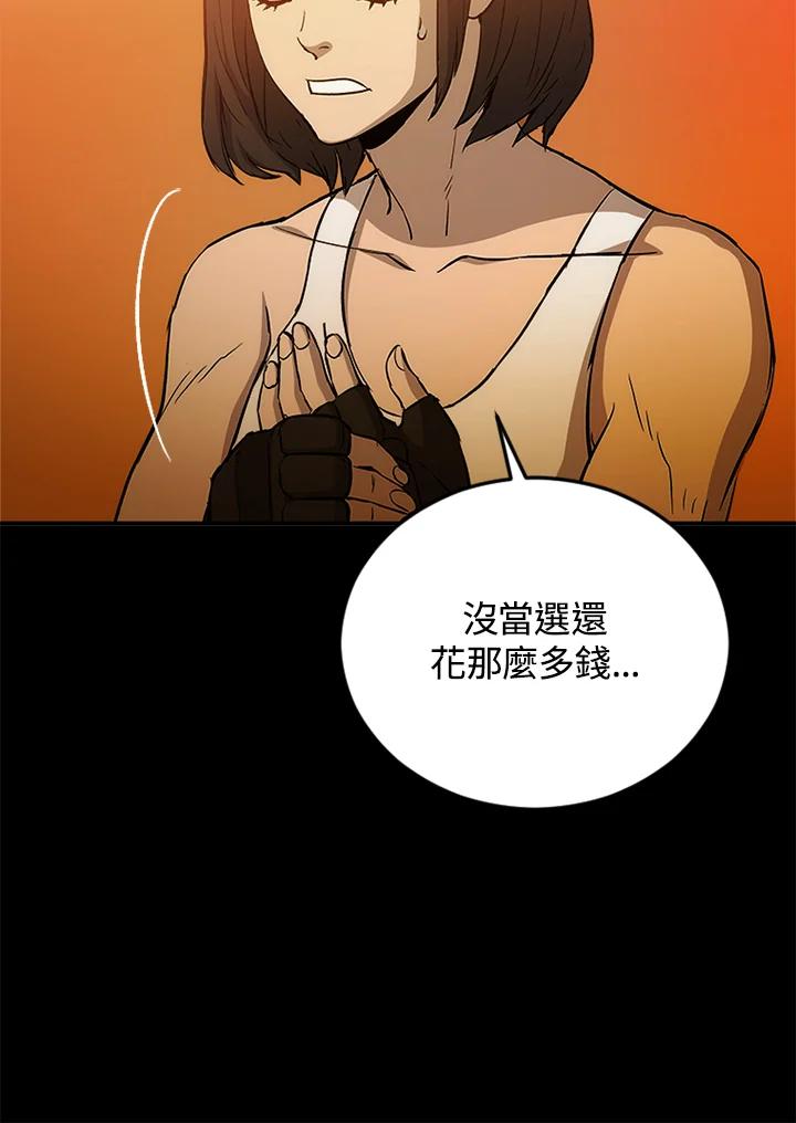 《上任首日黑暗降临》第2话 第38页