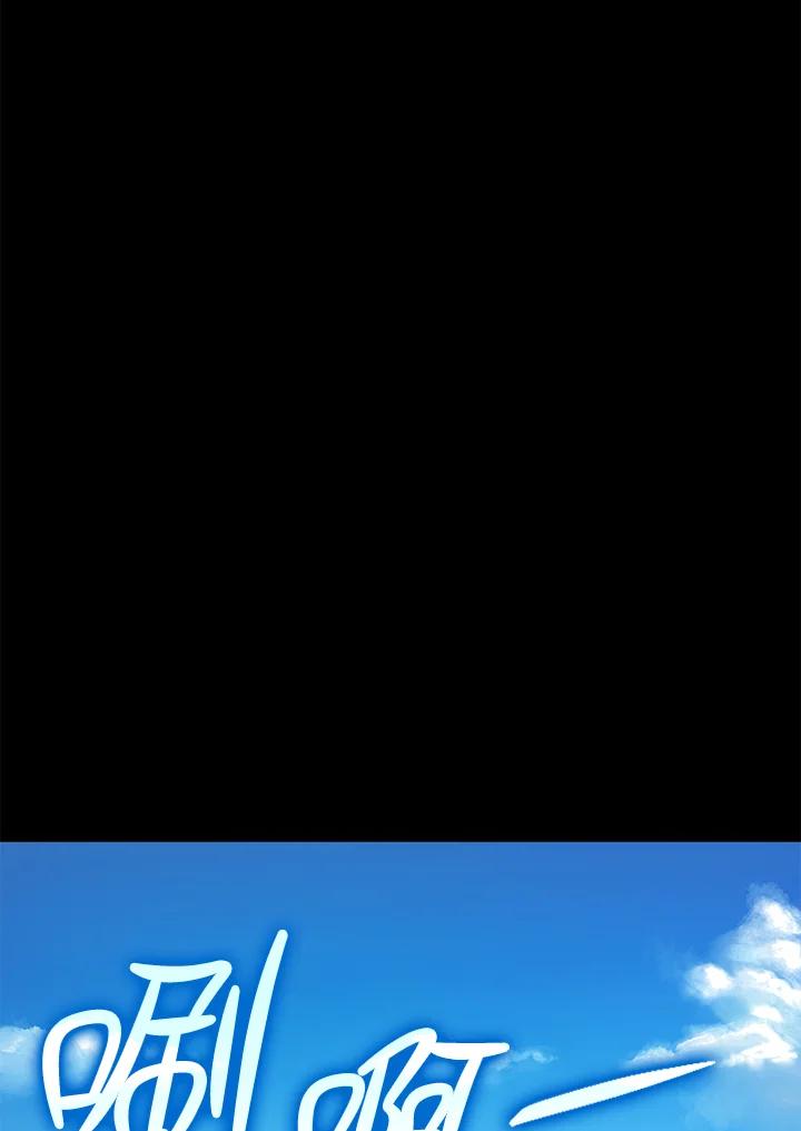 《上任首日黑暗降临》第2话 第50页