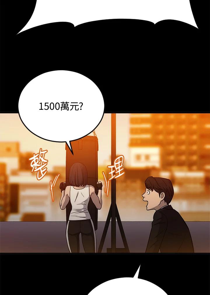 《上任首日黑暗降临》第2话 第19页