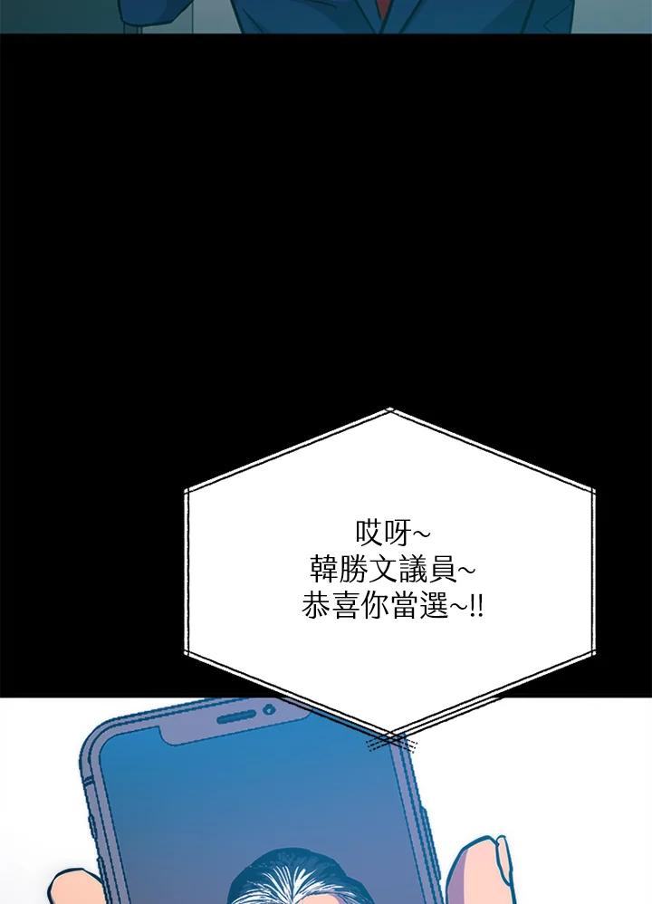 《上任首日黑暗降临》第2话 第100页