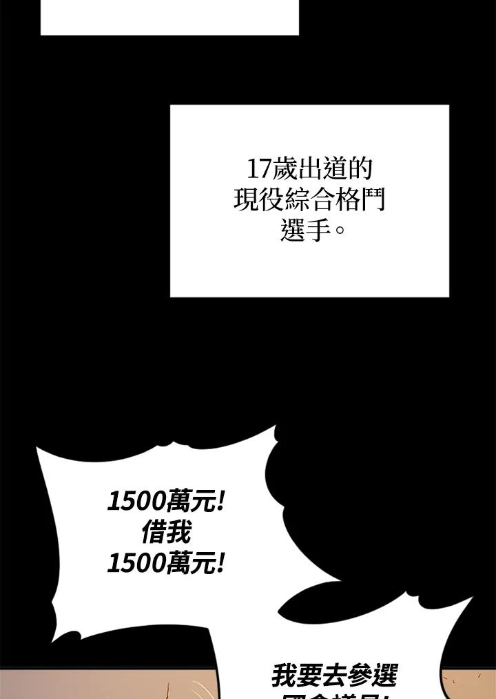 《上任首日黑暗降临》第2话 第22页